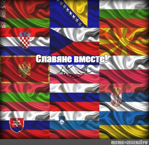 Будущее Славянской Цивилизации