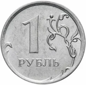 Российский рубль