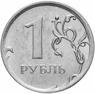 Российский рубль