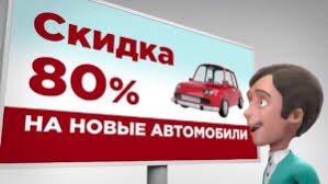 Конец рекламы. Только факты.