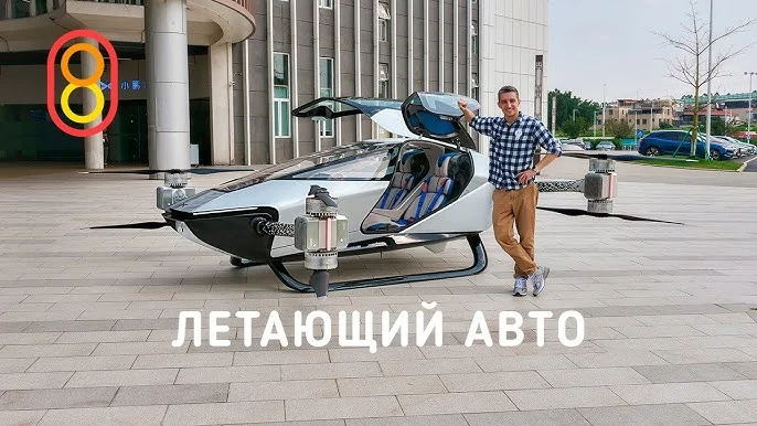 Выход транспорта в третье измерение