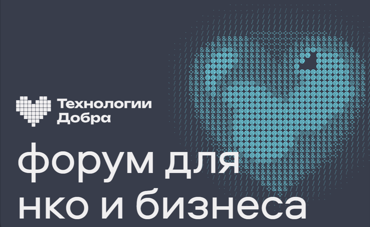 В России через 5 лет ведущей отраслью экономики станет SocTech