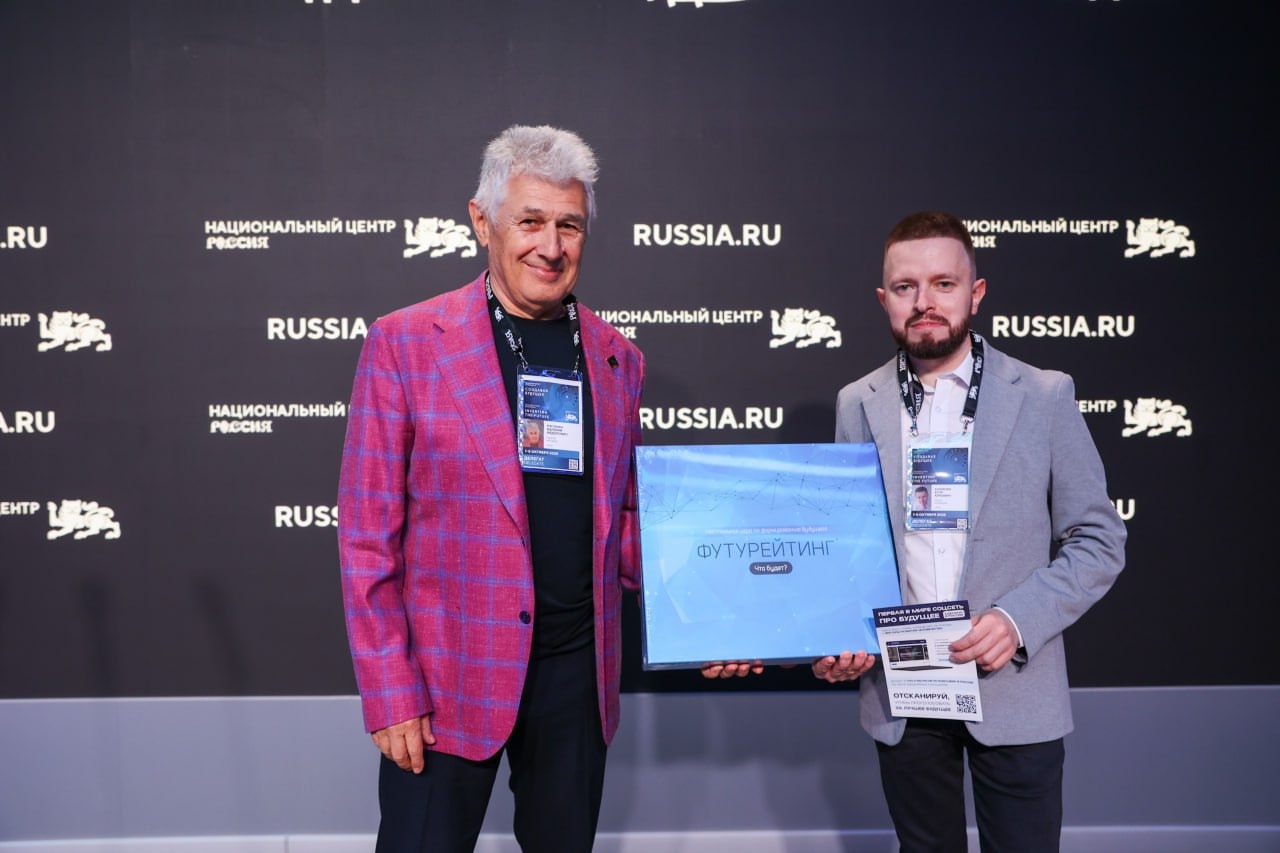 Новогоднее обращение от автора проекта Футурейтинг